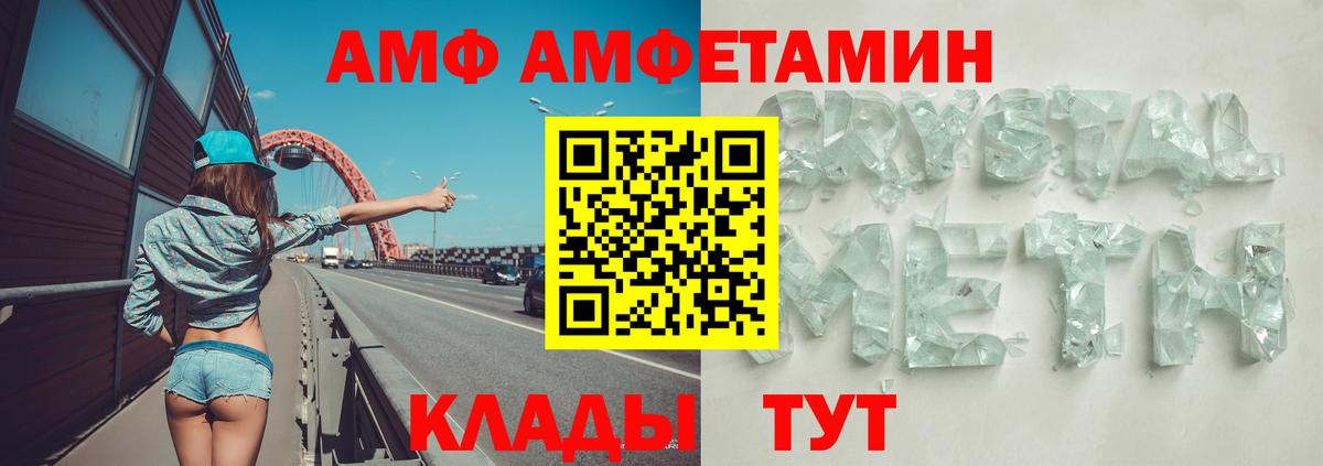 Amphetamine 98%  Амфетамин  Ржев  Вход с VPN 