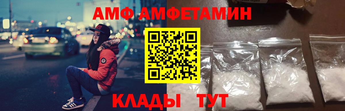 Amphetamine Premium Ржев