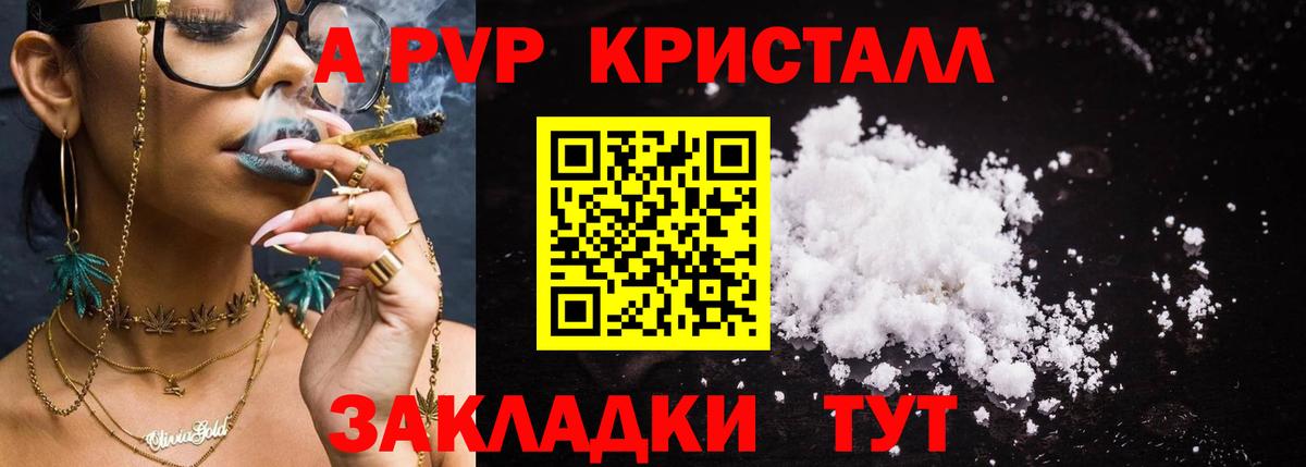Ржев  A-PVP крисы CK  Альфа ПВП мука  Вход с VPN  A-PVP  A PVP мука 