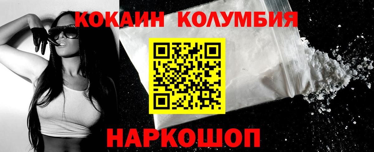 Cocaine Перу  Вход с VPN  Кокаин Columbia  Ржев 