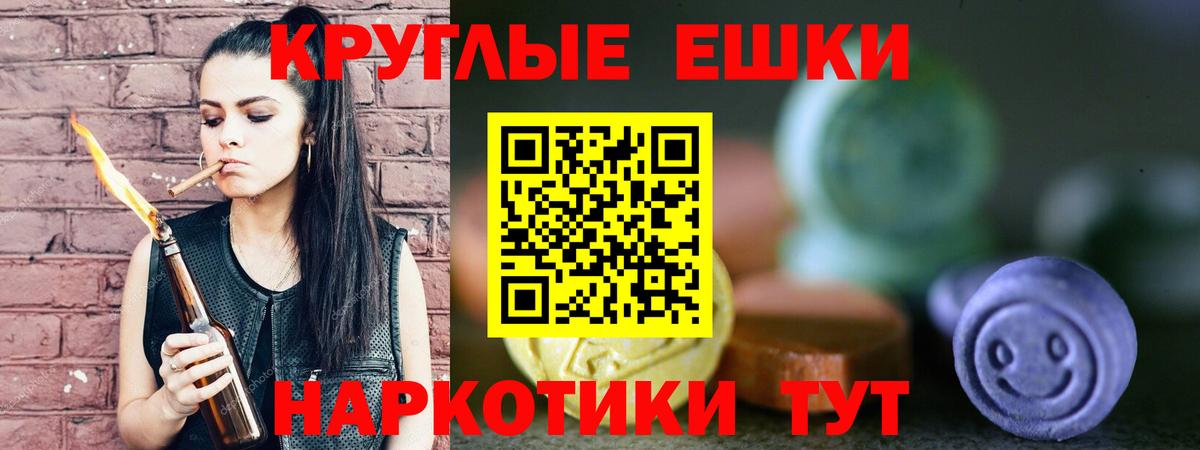 Ржев  Ecstasy mix  ЭКСТАЗИ  хочу   Экстази XTC  Вход с VPN 