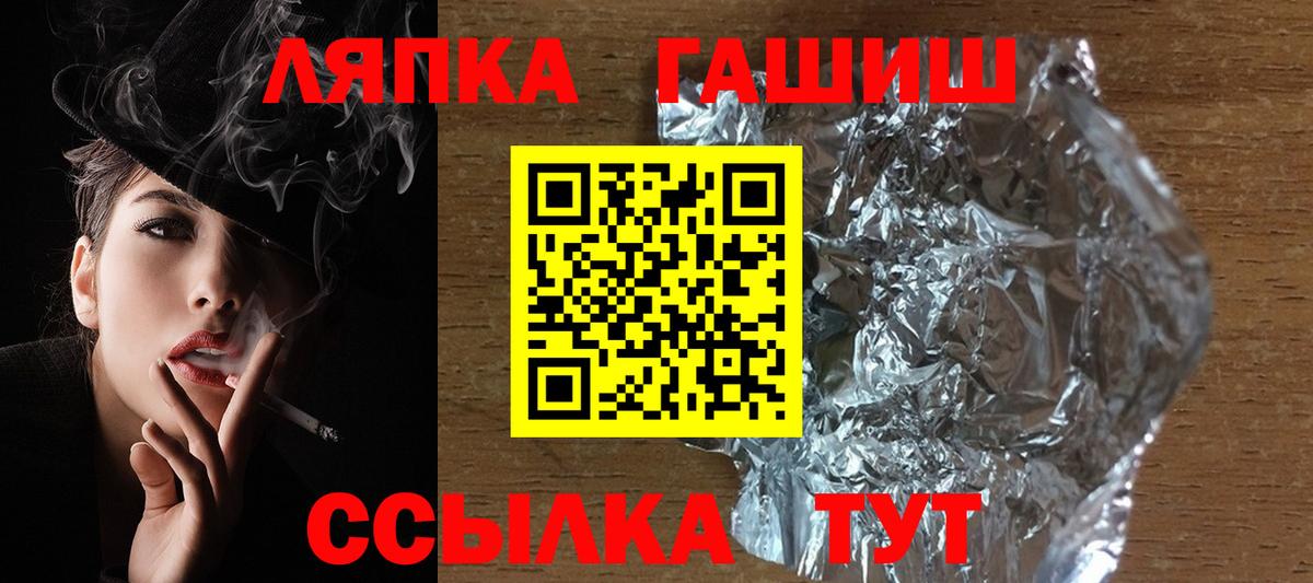 Гашиш AMNESIA HAZE  где можно купить наркотик  ГАШИШ гарик  Ржев  Вход с VPN 