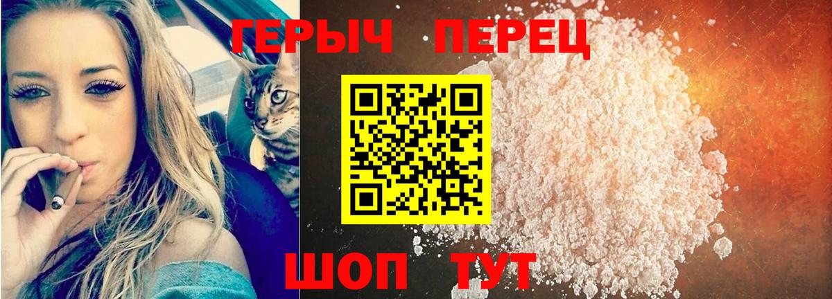 Героин гречка  Вход с VPN  Ржев 