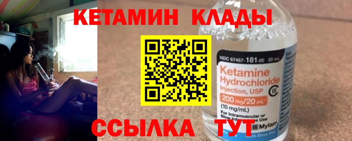 Ржев  Кетамин ketamine  Вход с VPN 