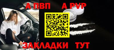 Альфа ПВП Партизанск