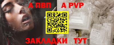 Альфа ПВП Партизанск