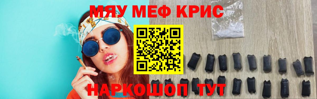Ржев  МЕФ 4 MMC  МЯУ-МЯУ  Вход с VPN  Меф 4 MMC 