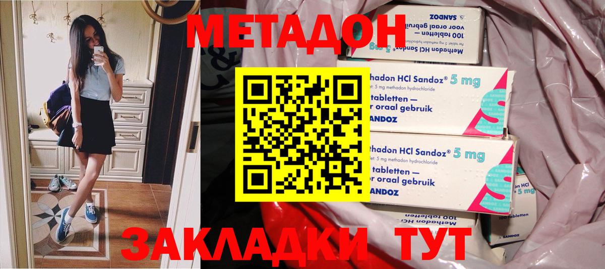 МЕТАДОН кристалл  Вход с VPN  darknet телеграм  Ржев 