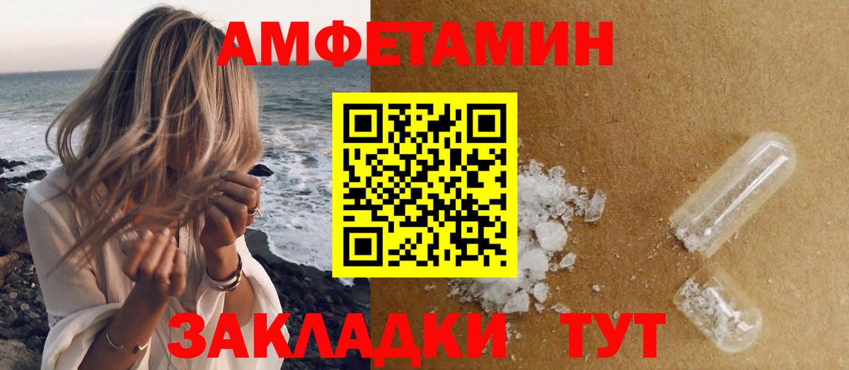 Первитин кристалл Ржев
