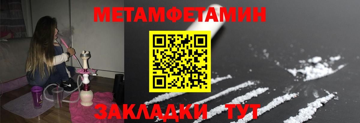 Ржев  Метамфетамин пудра  Вход с VPN 