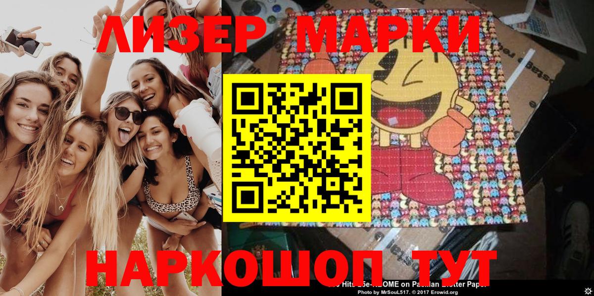 Марки N-bome 1,5мг Ржев