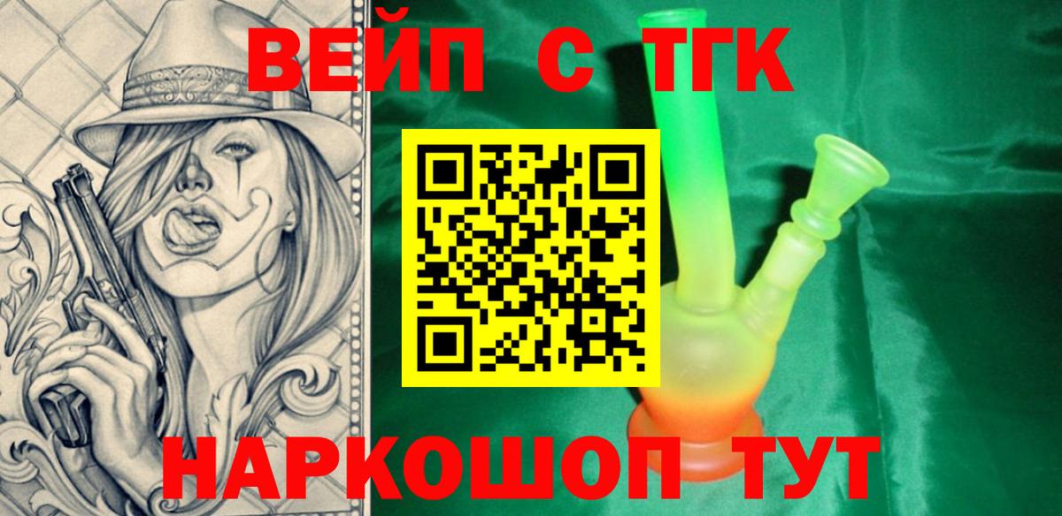 Ржев  Дистиллят ТГК Wax  Вход с VPN 