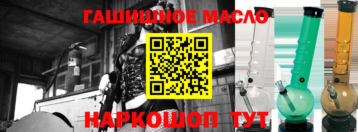 ТГК жижа Ржев